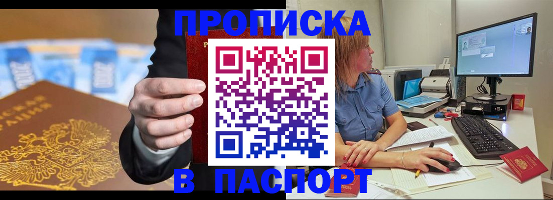 временная регистрация поиск в Хабаровске