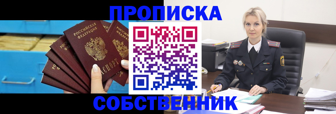 миграционный учет в Хабаровске