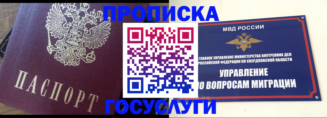 временная регистрация поиск в Хабаровске