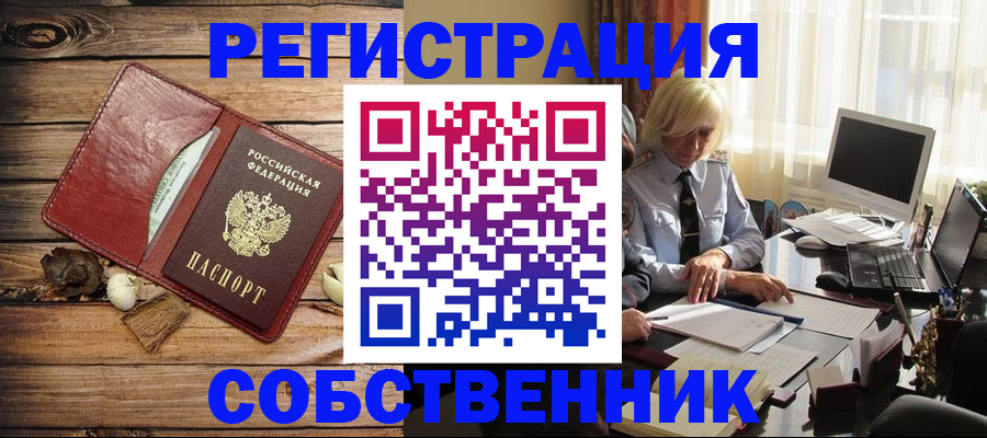 миграционный учет в Хабаровске