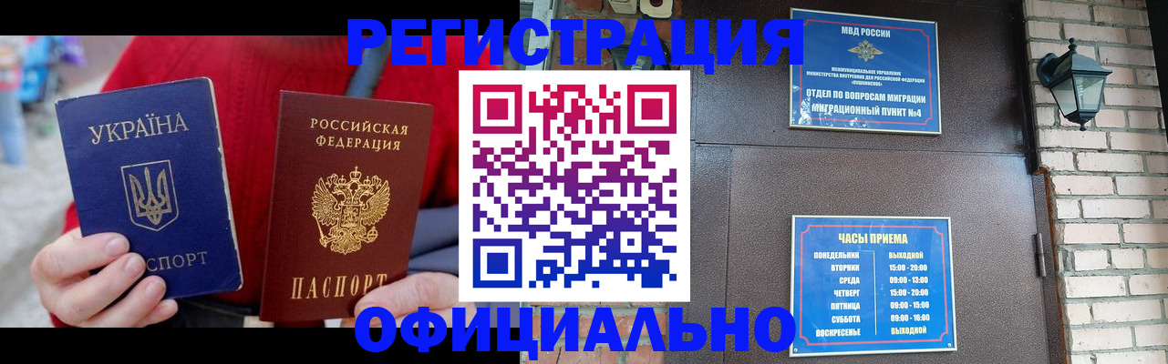 временная регистрация госуслуги в Хабаровске